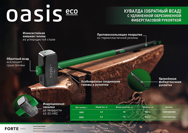  ( ) Oasis Eco 5000     