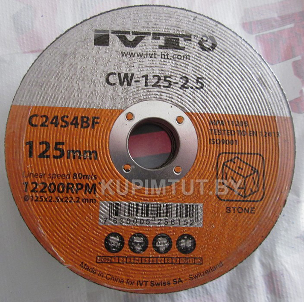Отрезной диск по бетону CW-125-25  IVT