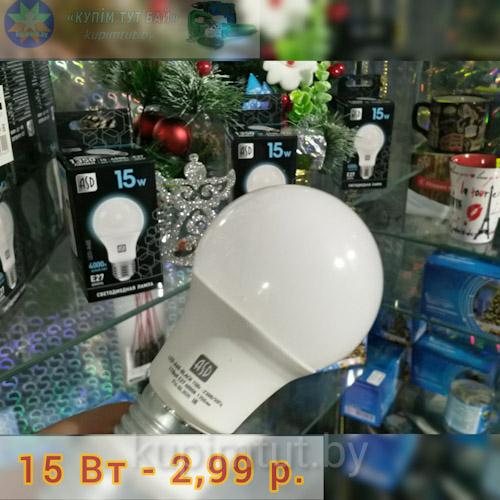  Лампа светодиодная LED 15W E27