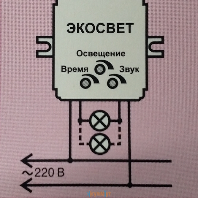 Экосвет-Р-200-Л звуковой датчик включения 