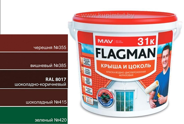 Краска кровельная Flagman 31k (ВД-АК-1031 к) для крыши и цоколя