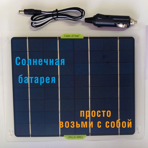  Солнечная панель GEOFOX PS10w (солнечная батарея)